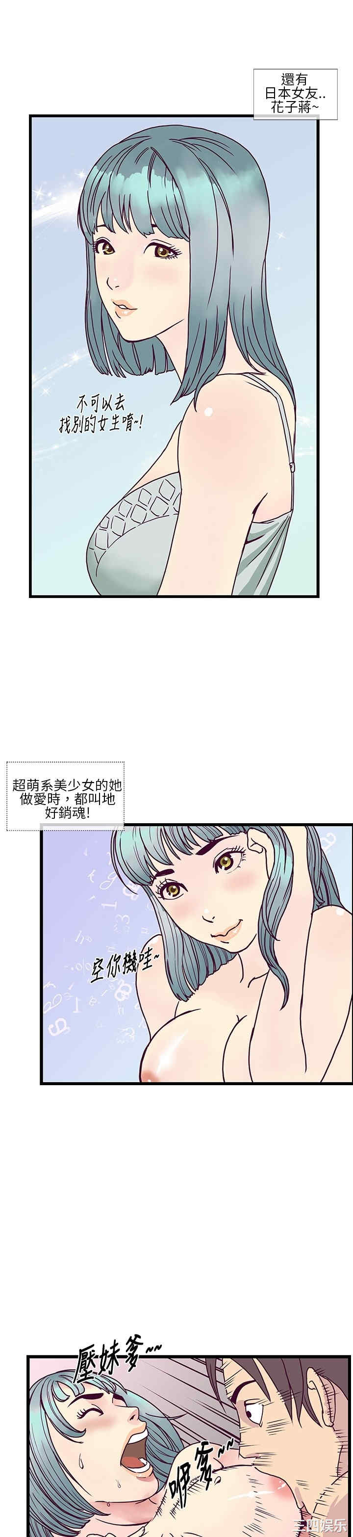 韩国漫画千里寻爱韩漫_千里寻爱-第7话在线免费阅读-韩国漫画-第9张图片