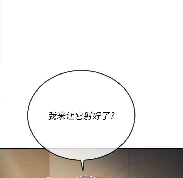 韩国漫画难缠小恶女/恶女勾勾缠韩漫_难缠小恶女/恶女勾勾缠-第31话在线免费阅读-韩国漫画-第139张图片