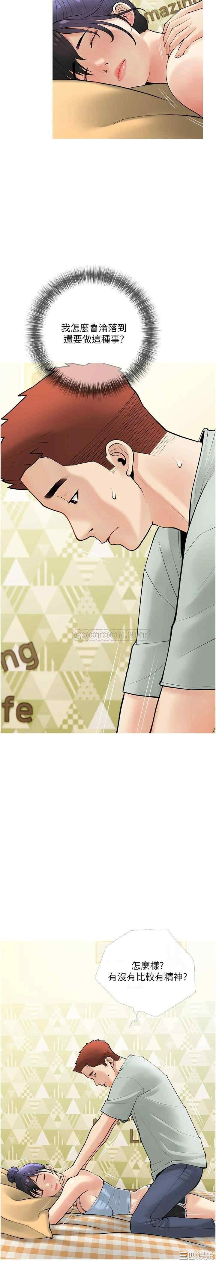 韩国漫画韩漫_阿姨的家教课-第24话在线免费阅读-韩国漫画-第5张图片