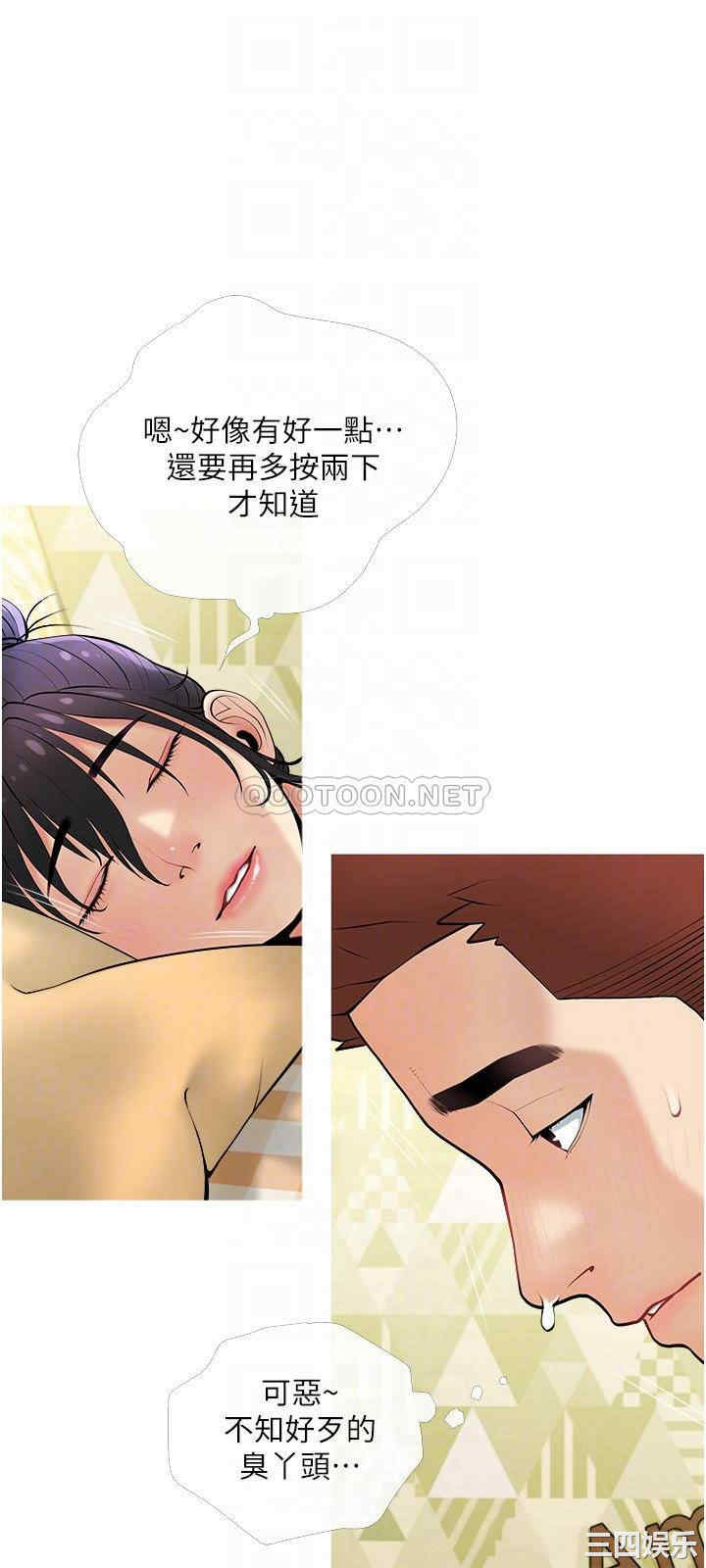 韩国漫画韩漫_阿姨的家教课-第24话在线免费阅读-韩国漫画-第6张图片