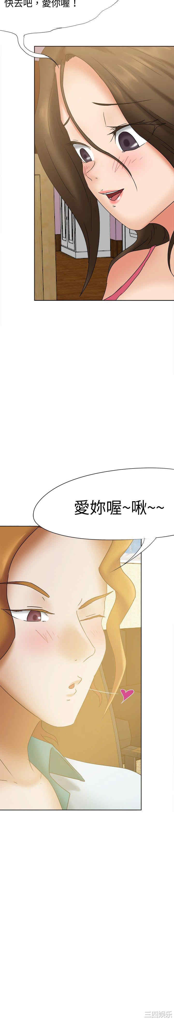 韩国漫画好朋友的女朋友韩漫_好朋友的女朋友-第23话在线免费阅读-韩国漫画-第8张图片