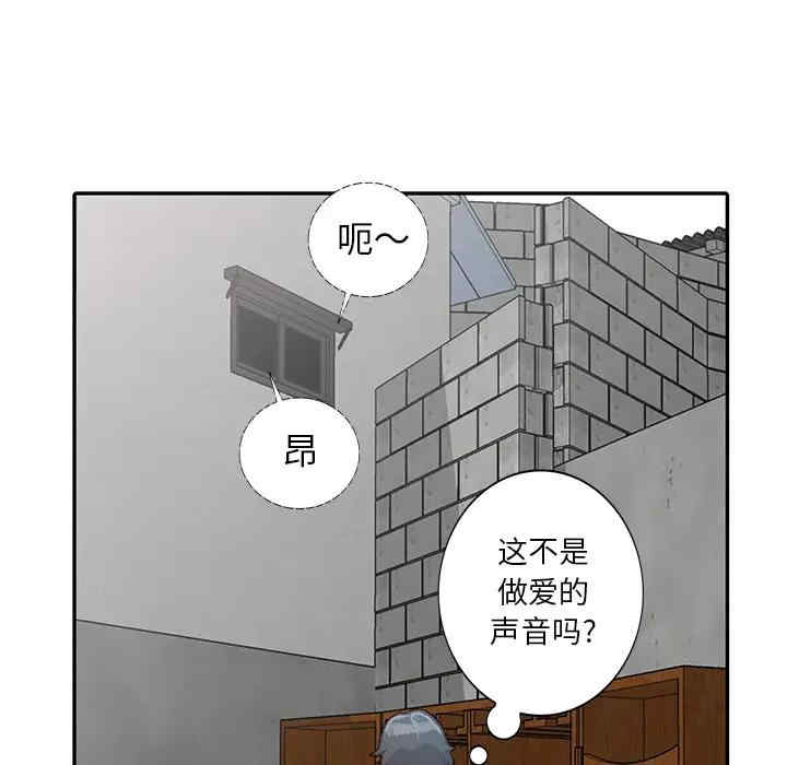 韩国漫画小镇上的女人们/她们的小秘密韩漫_小镇上的女人们/她们的小秘密-第一话在线免费阅读-韩国漫画-第79张图片