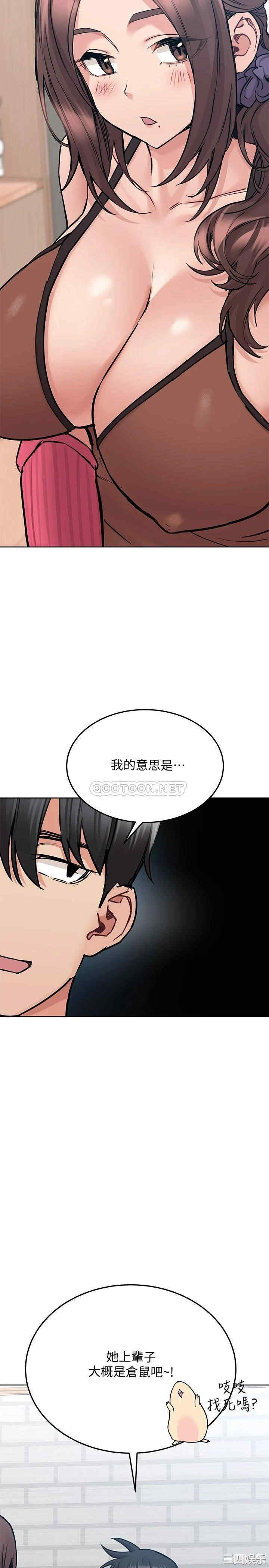 韩国漫画要对妈妈保密唷韩漫_要对妈妈保密唷-第28话在线免费阅读-韩国漫画-第2张图片