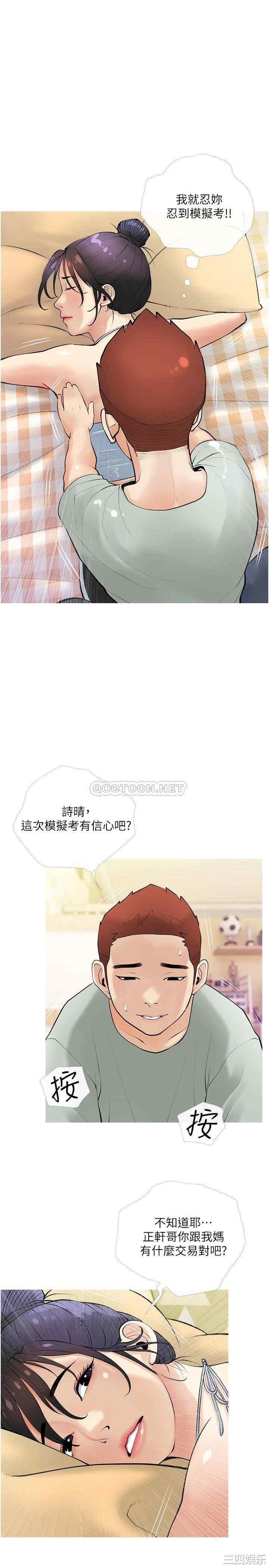 韩国漫画韩漫_阿姨的家教课-第24话在线免费阅读-韩国漫画-第7张图片