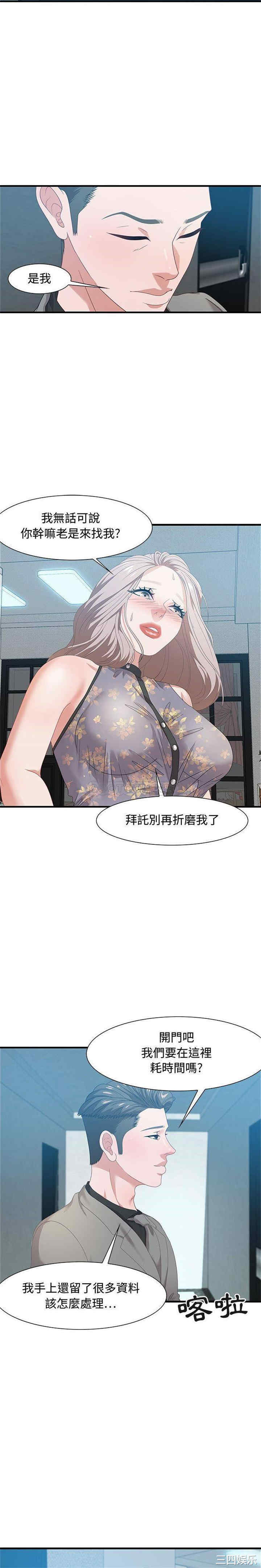 韩国漫画零距离聊天室韩漫_零距离聊天室-第21话在线免费阅读-韩国漫画-第5张图片