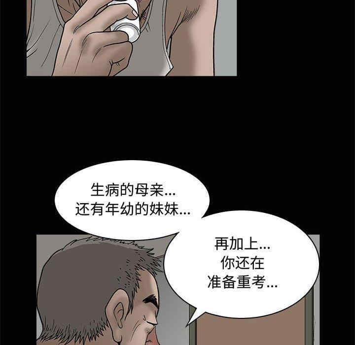 韩国漫画诱惑韩漫_诱惑-第8话在线免费阅读-韩国漫画-第8张图片