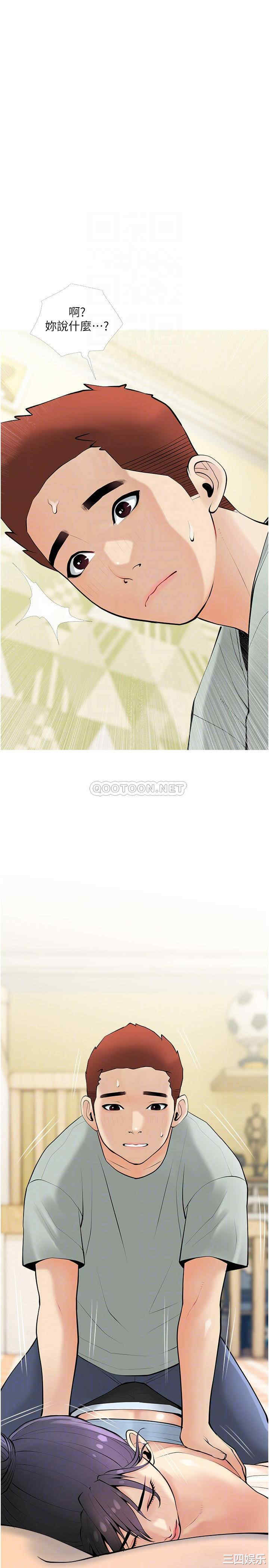 韩国漫画韩漫_阿姨的家教课-第24话在线免费阅读-韩国漫画-第8张图片