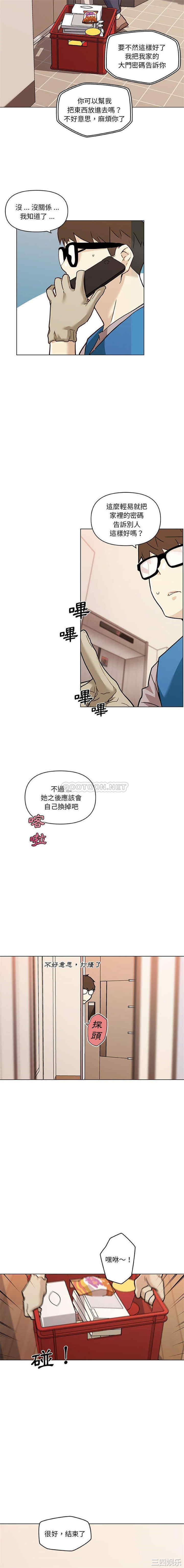 韩国漫画神似初恋的她/恋你如初恋韩漫_神似初恋的她/恋你如初恋-第58话在线免费阅读-韩国漫画-第4张图片