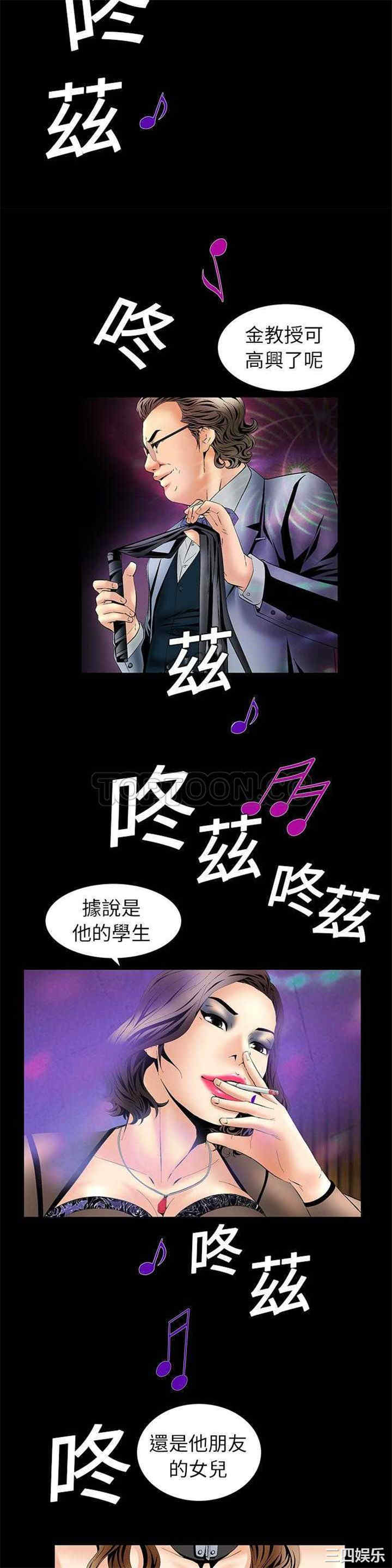 韩国漫画潜藏的欲望韩漫_潜藏的欲望-第5话在线免费阅读-韩国漫画-第6张图片