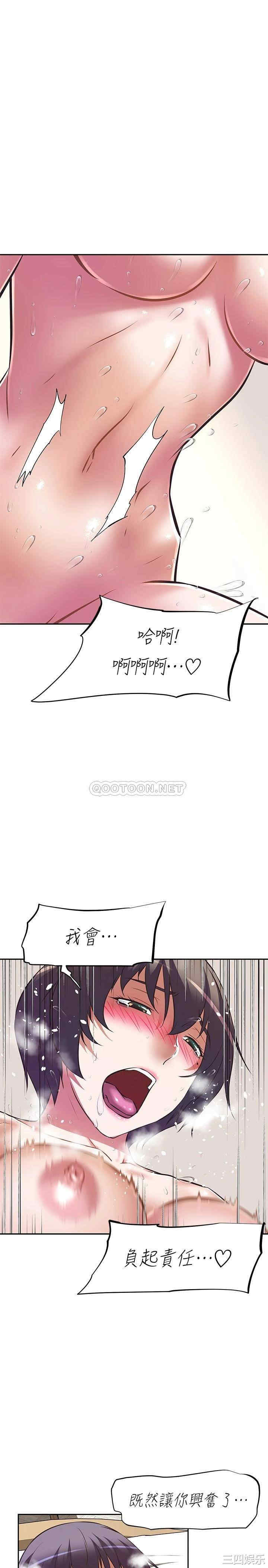 韩国漫画韩漫_阿姨不可以坏坏-第9话在线免费阅读-韩国漫画-第19张图片