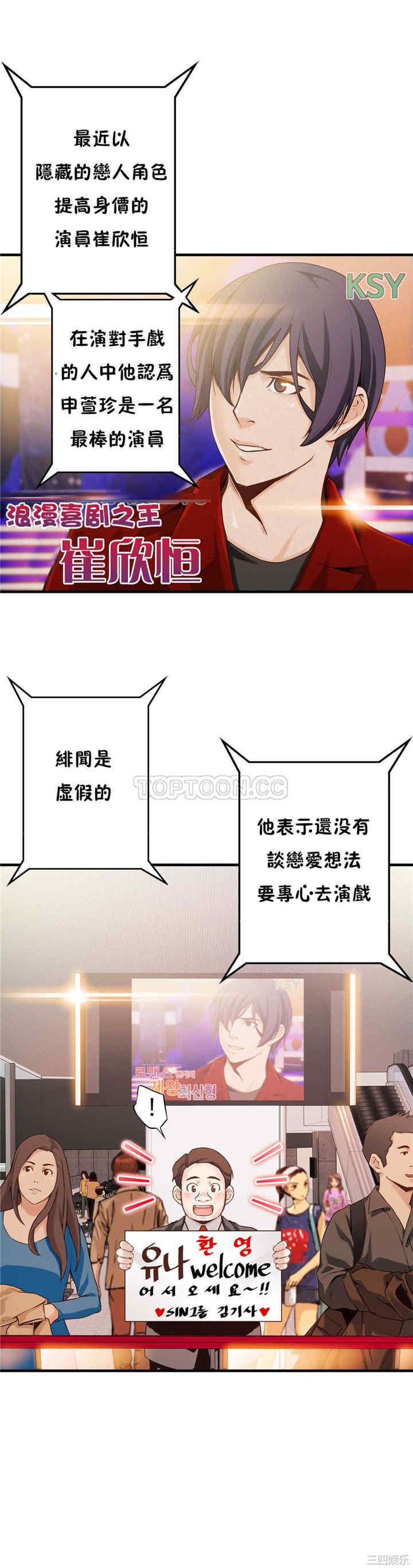 韩国漫画该死的家伙韩漫_该死的家伙-第9话在线免费阅读-韩国漫画-第2张图片