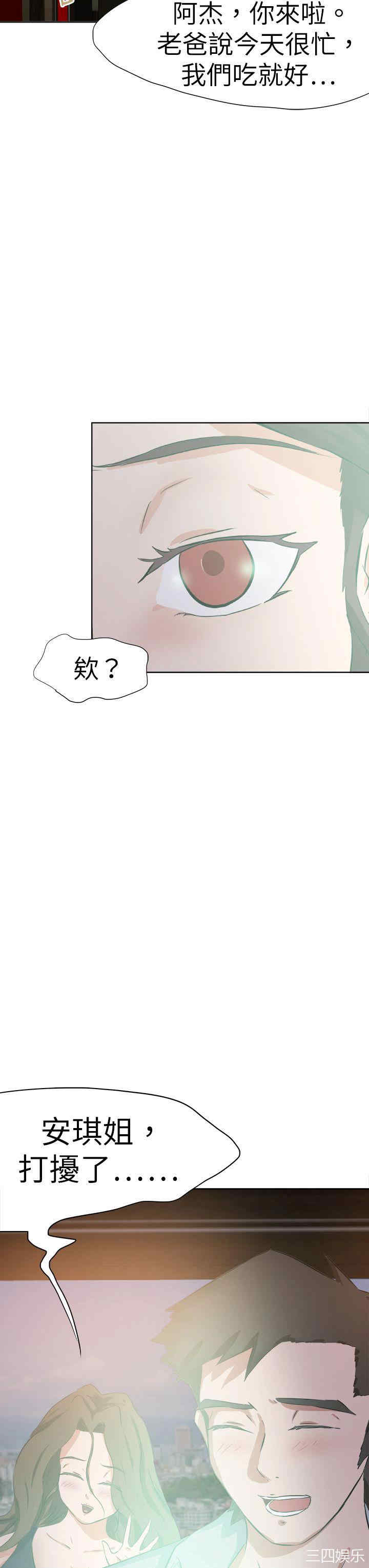 韩国漫画好朋友的女朋友韩漫_好朋友的女朋友-第47话在线免费阅读-韩国漫画-第7张图片