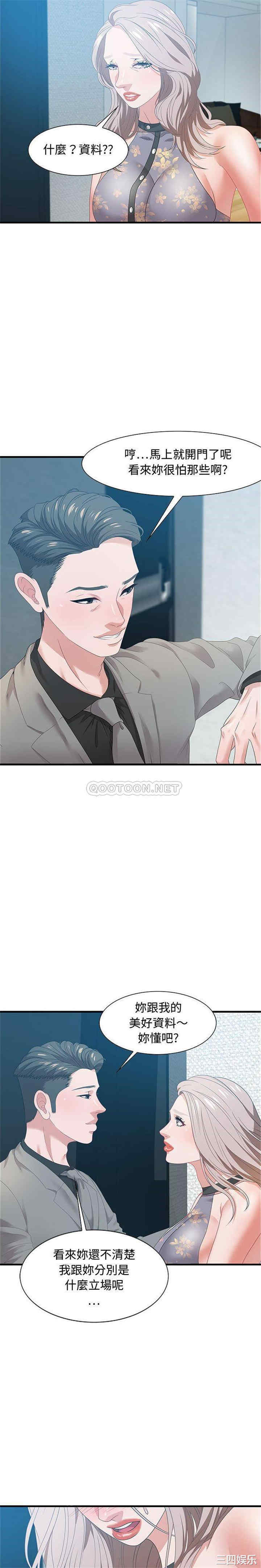 韩国漫画零距离聊天室韩漫_零距离聊天室-第21话在线免费阅读-韩国漫画-第6张图片