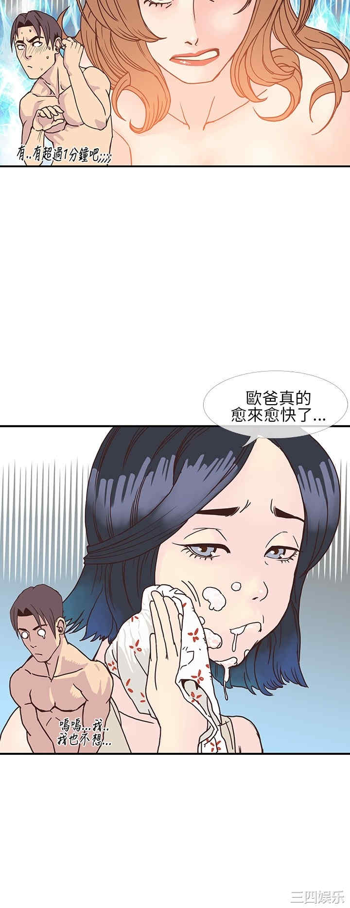 韩国漫画千里寻爱韩漫_千里寻爱-第7话在线免费阅读-韩国漫画-第12张图片