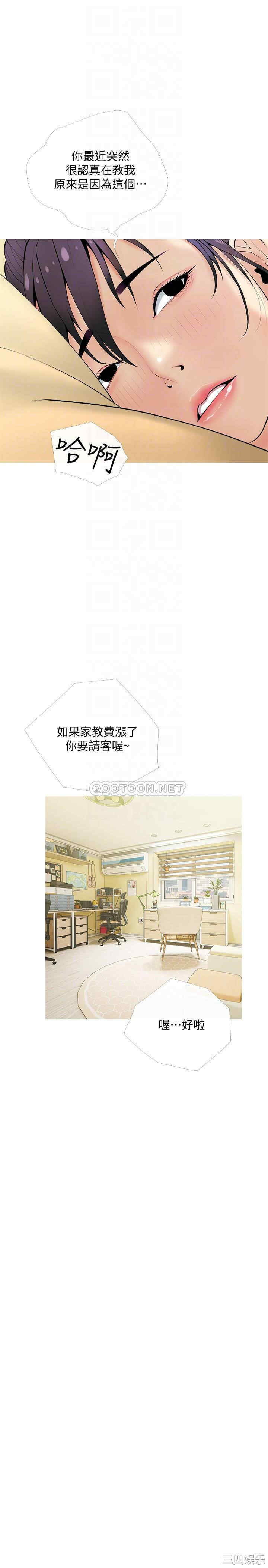 韩国漫画韩漫_阿姨的家教课-第24话在线免费阅读-韩国漫画-第10张图片