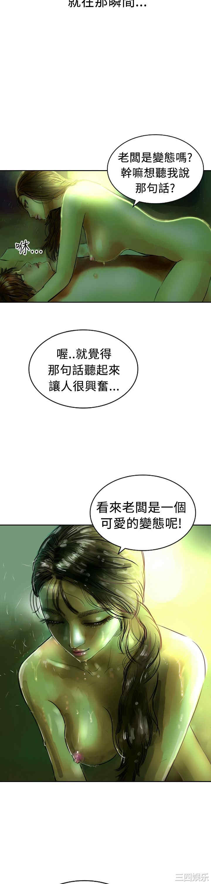 韩国漫画魅力女孩韩漫_魅力女孩-第5话在线免费阅读-韩国漫画-第22张图片