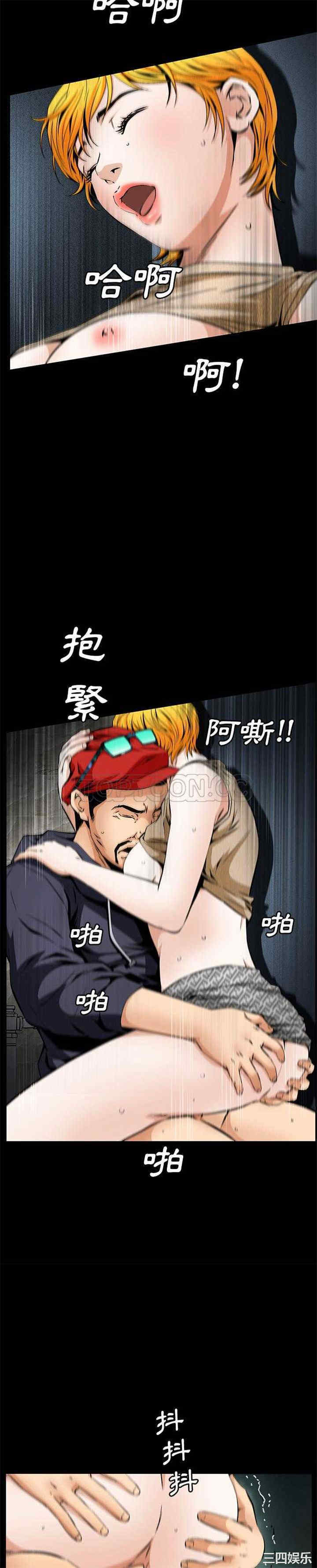 韩国漫画潜藏的欲望韩漫_潜藏的欲望-第21话在线免费阅读-韩国漫画-第9张图片
