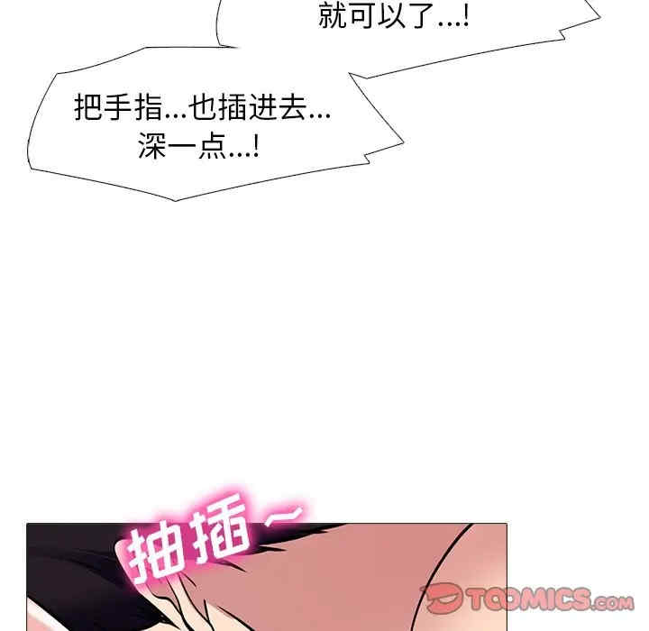 韩国漫画心机女教授韩漫_心机女教授-第44话在线免费阅读-韩国漫画-第69张图片