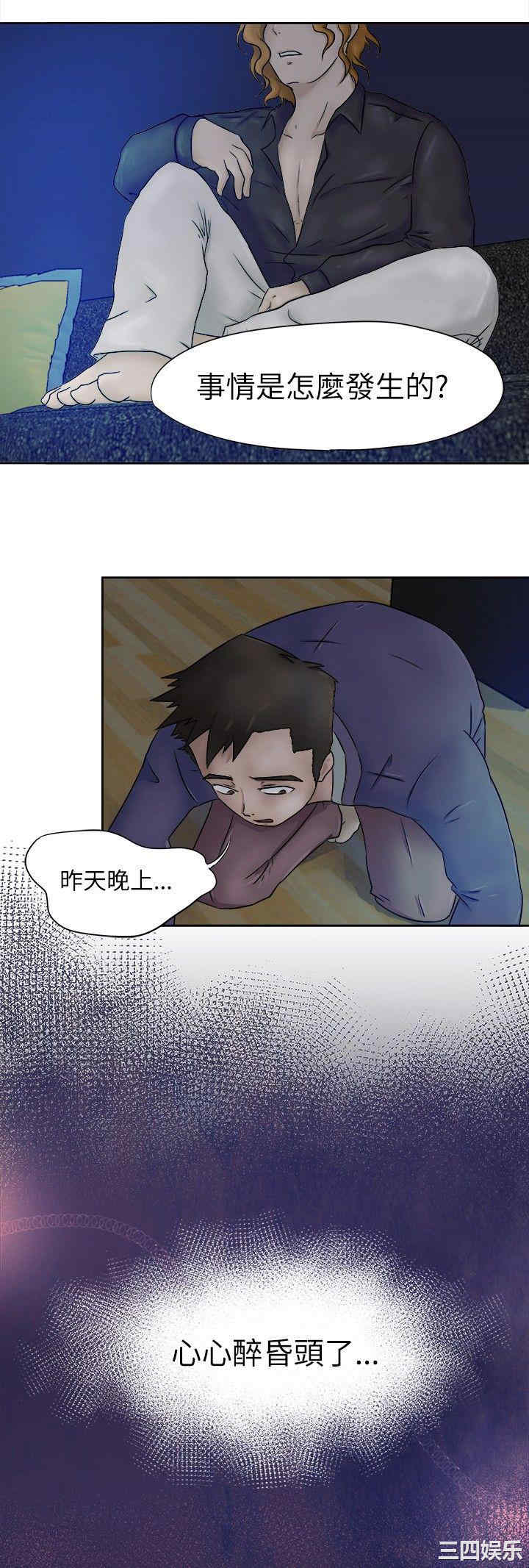 韩国漫画好朋友的女朋友韩漫_好朋友的女朋友-第4话在线免费阅读-韩国漫画-第2张图片