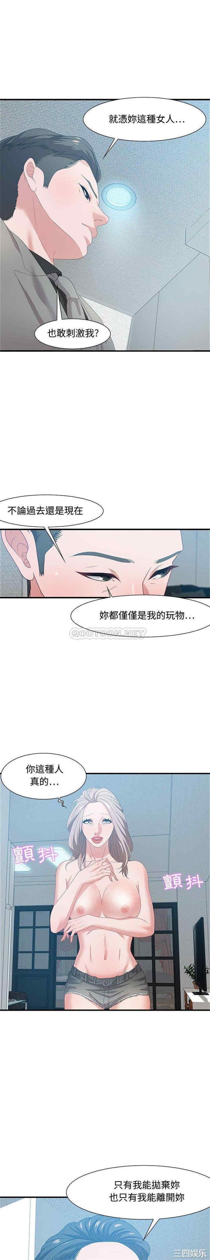 韩国漫画零距离聊天室韩漫_零距离聊天室-第21话在线免费阅读-韩国漫画-第8张图片