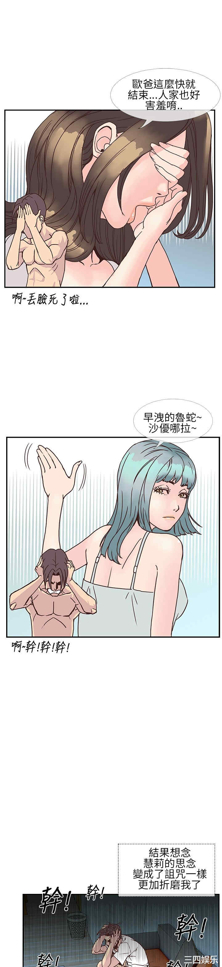 韩国漫画千里寻爱韩漫_千里寻爱-第7话在线免费阅读-韩国漫画-第13张图片