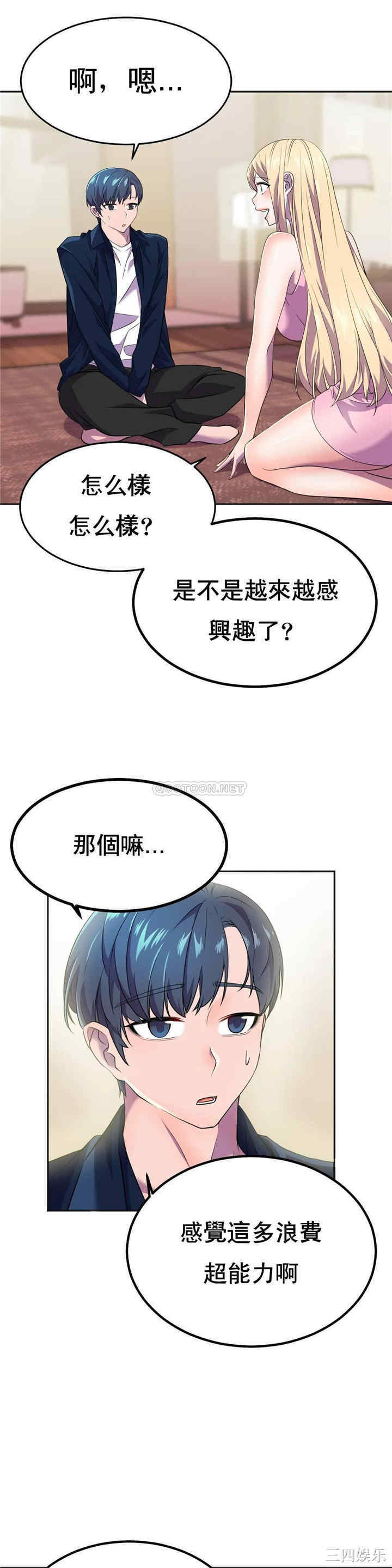 韩国漫画英雄经纪人韩漫_英雄经纪人-第13话在线免费阅读-韩国漫画-第7张图片