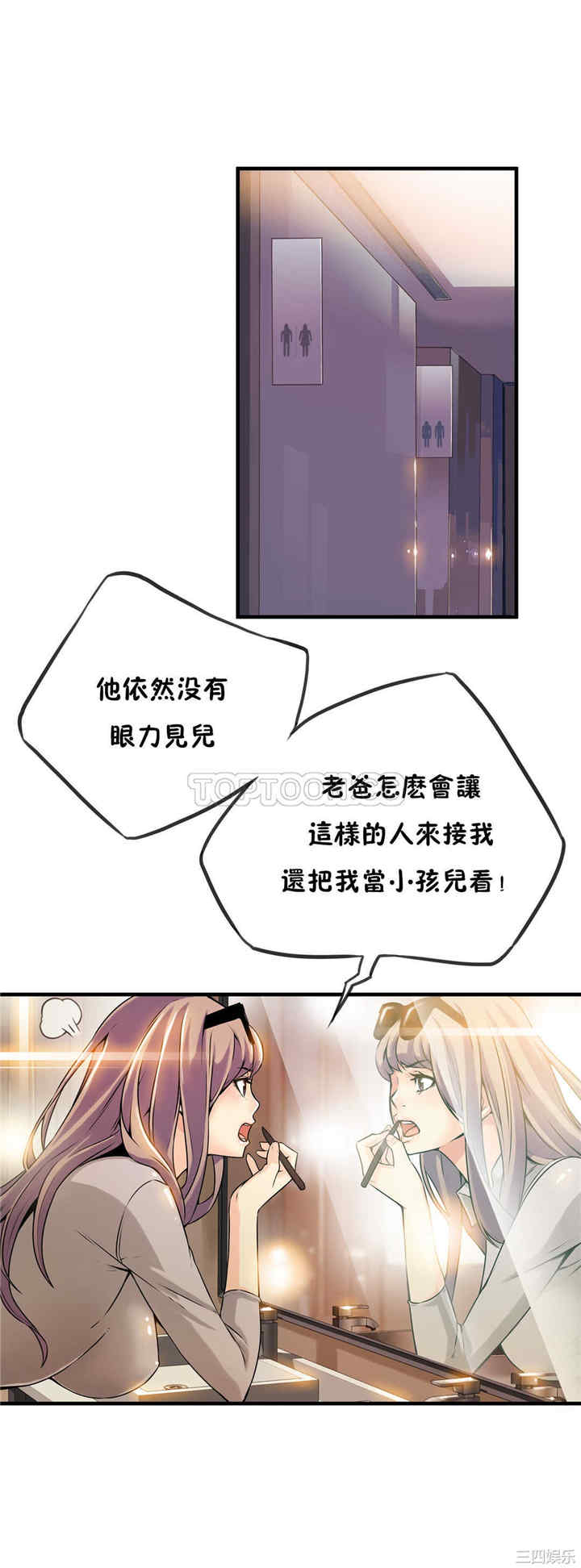 韩国漫画该死的家伙韩漫_该死的家伙-第9话在线免费阅读-韩国漫画-第5张图片