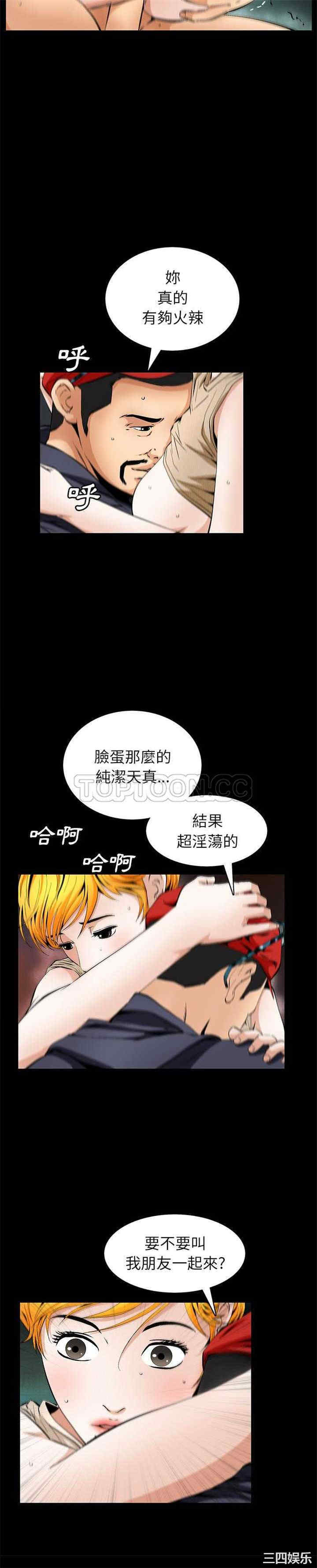 韩国漫画潜藏的欲望韩漫_潜藏的欲望-第21话在线免费阅读-韩国漫画-第10张图片