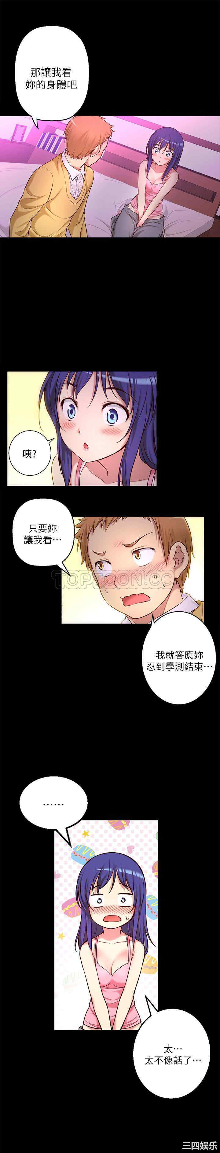 韩国漫画高中生小女友韩漫_高中生小女友-第7话在线免费阅读-韩国漫画-第21张图片