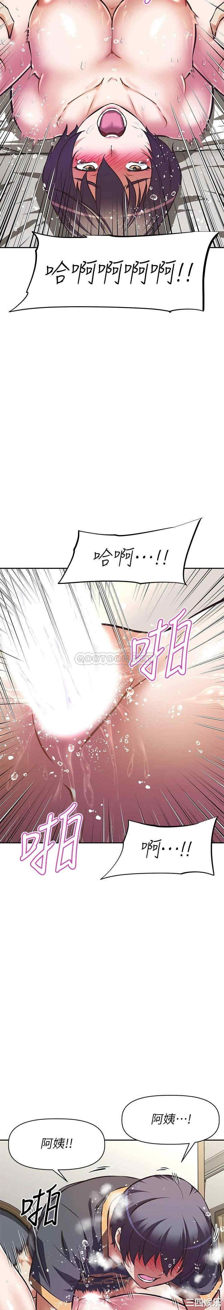 韩国漫画韩漫_阿姨不可以坏坏-第9话在线免费阅读-韩国漫画-第23张图片