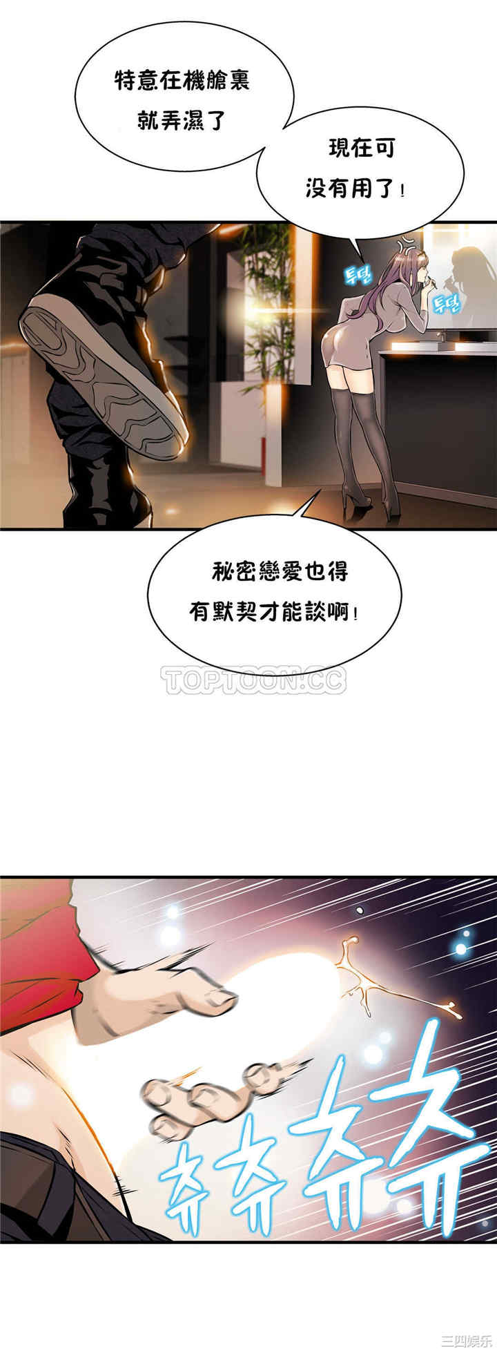 韩国漫画该死的家伙韩漫_该死的家伙-第9话在线免费阅读-韩国漫画-第6张图片