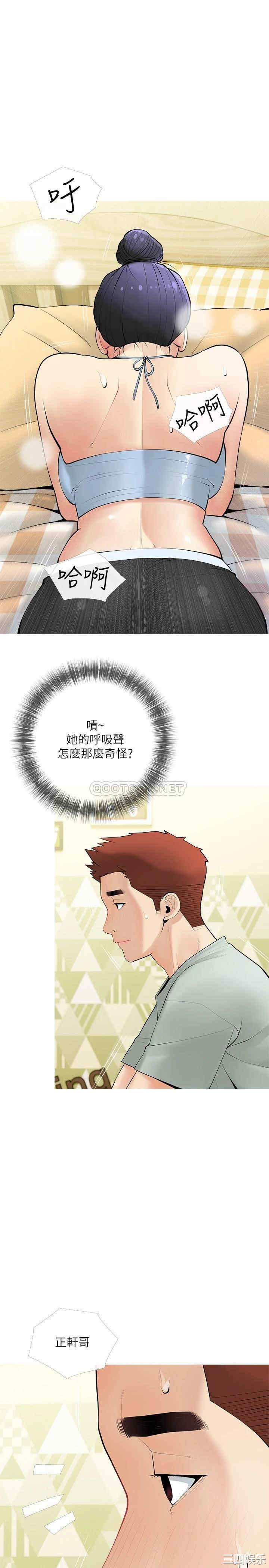 韩国漫画韩漫_阿姨的家教课-第24话在线免费阅读-韩国漫画-第13张图片