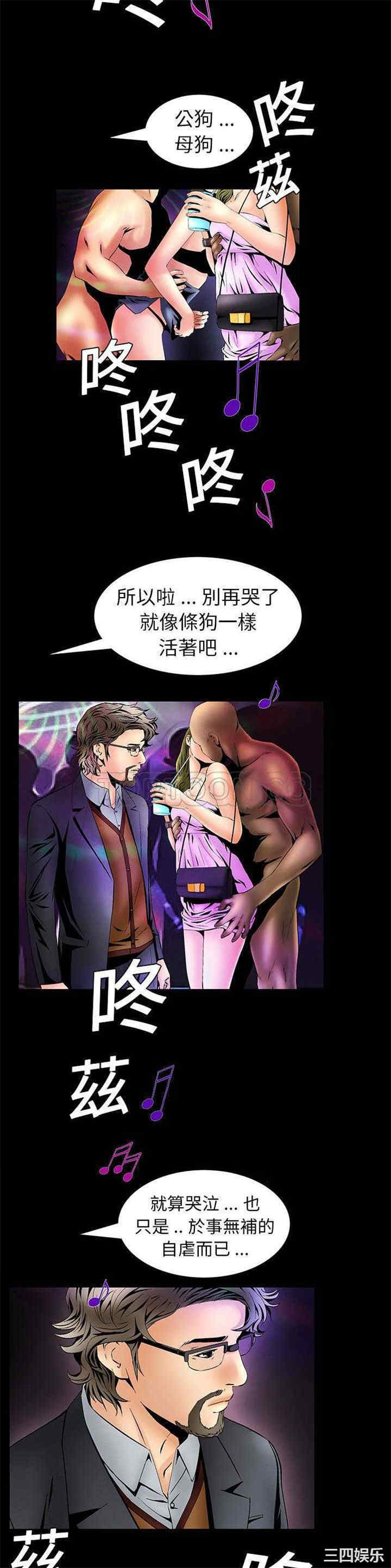 韩国漫画潜藏的欲望韩漫_潜藏的欲望-第5话在线免费阅读-韩国漫画-第10张图片