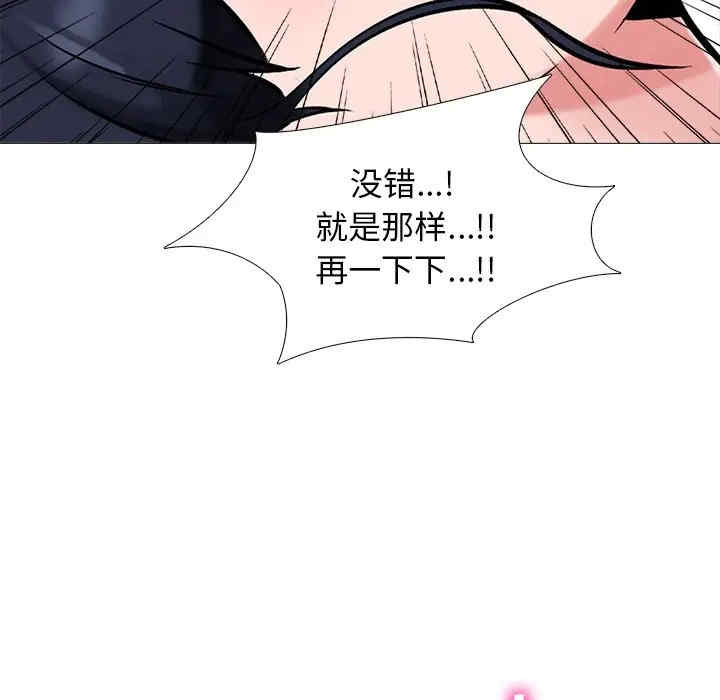韩国漫画心机女教授韩漫_心机女教授-第44话在线免费阅读-韩国漫画-第72张图片