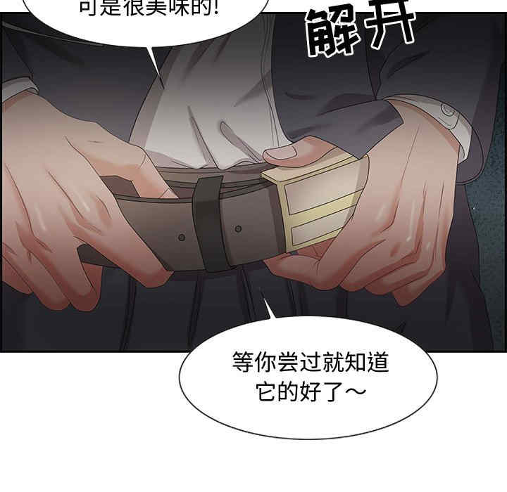 韩国漫画零距离聊天室韩漫_零距离聊天室-第8话在线免费阅读-韩国漫画-第98张图片