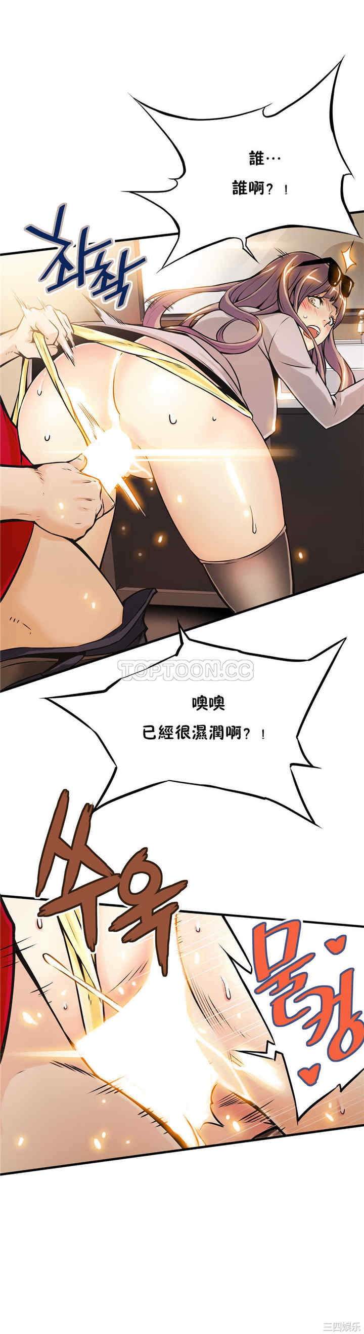 韩国漫画该死的家伙韩漫_该死的家伙-第9话在线免费阅读-韩国漫画-第8张图片