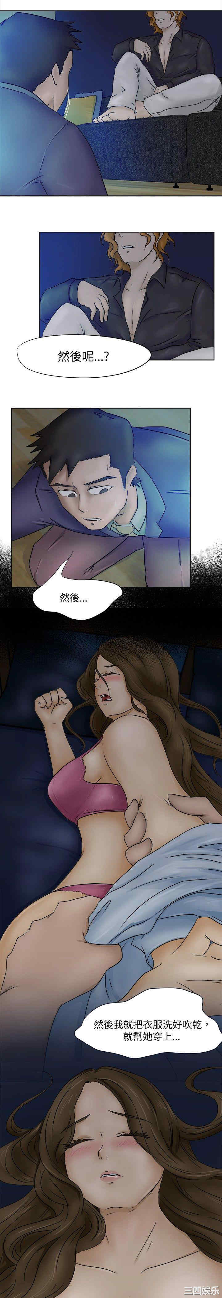 韩国漫画好朋友的女朋友韩漫_好朋友的女朋友-第4话在线免费阅读-韩国漫画-第8张图片