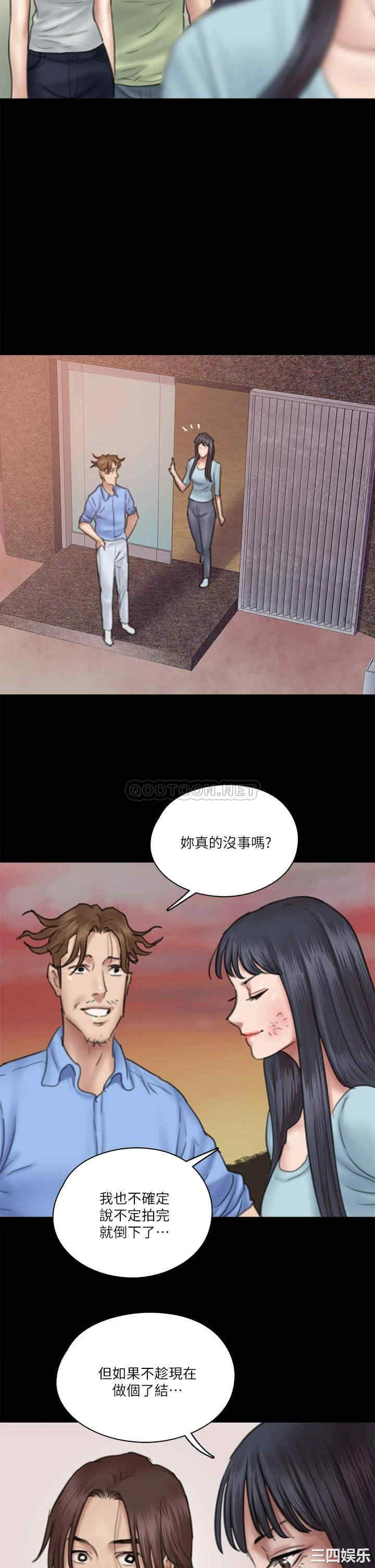 韩国漫画韩漫_偶像女优-第33话在线免费阅读-韩国漫画-第2张图片