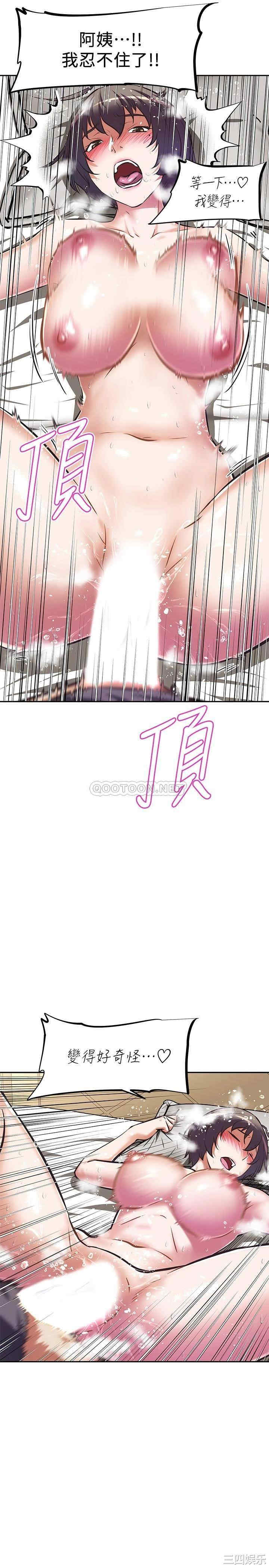 韩国漫画韩漫_阿姨不可以坏坏-第9话在线免费阅读-韩国漫画-第25张图片