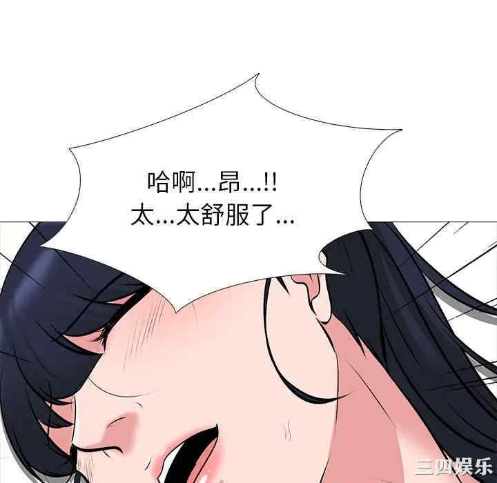 韩国漫画心机女教授韩漫_心机女教授-第44话在线免费阅读-韩国漫画-第76张图片