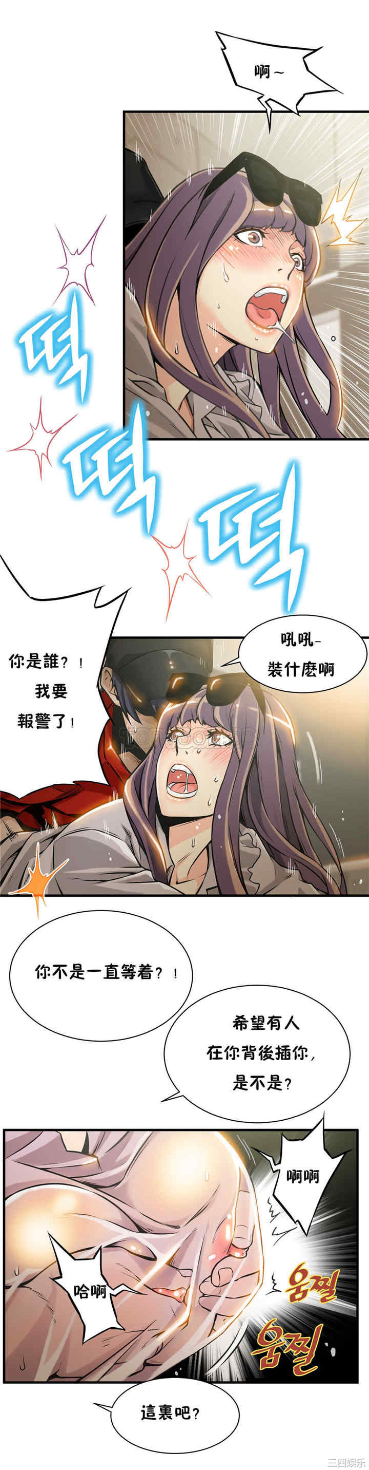 韩国漫画该死的家伙韩漫_该死的家伙-第9话在线免费阅读-韩国漫画-第9张图片