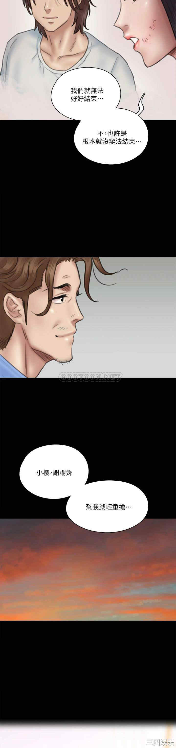 韩国漫画韩漫_偶像女优-第33话在线免费阅读-韩国漫画-第3张图片