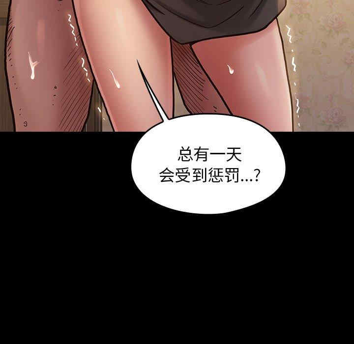 韩国漫画桃花韩漫_桃花-第14话在线免费阅读-韩国漫画-第104张图片