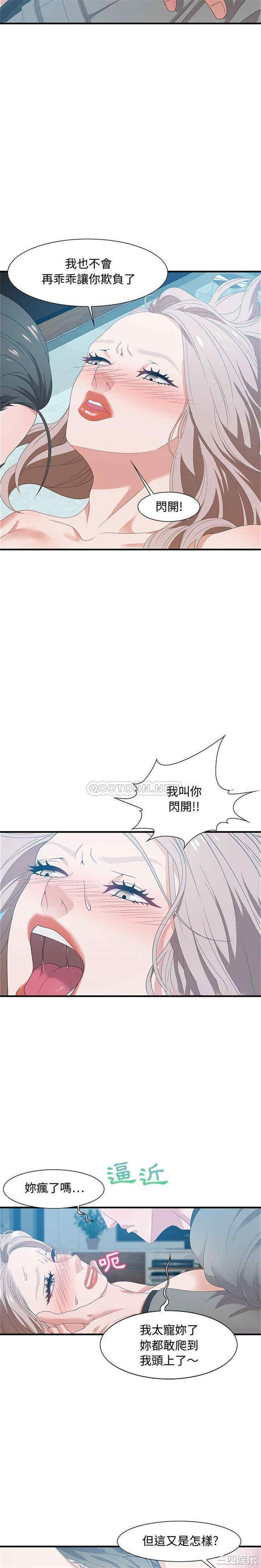 韩国漫画零距离聊天室韩漫_零距离聊天室-第21话在线免费阅读-韩国漫画-第11张图片
