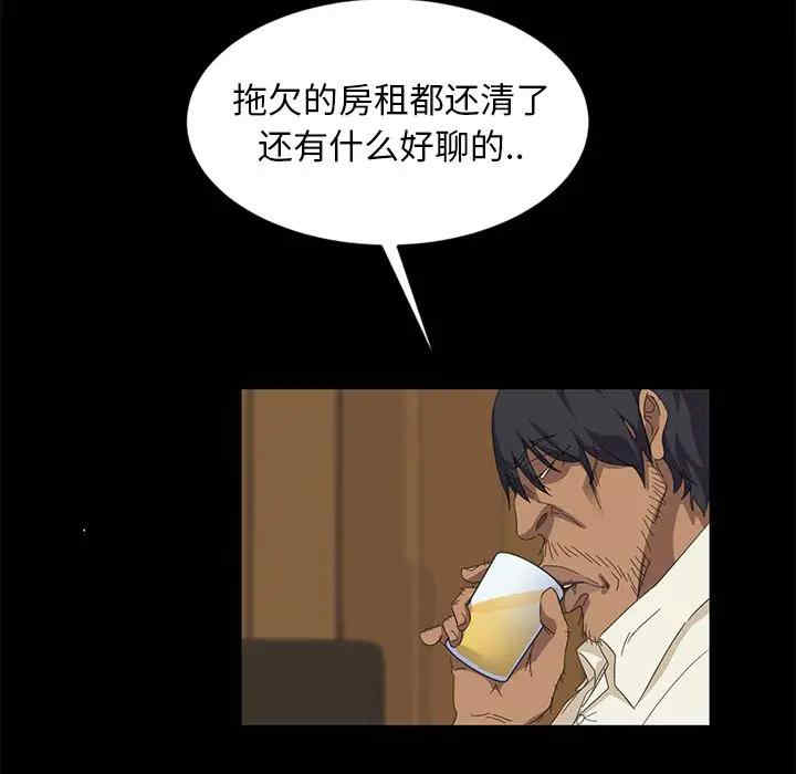 韩国漫画暴发户老金/隔壁老金韩漫_暴发户老金/隔壁老金-第9话在线免费阅读-韩国漫画-第133张图片