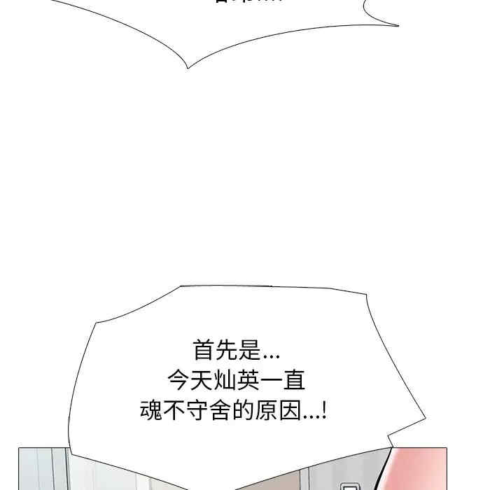 韩国漫画心机女教授韩漫_心机女教授-第44话在线免费阅读-韩国漫画-第78张图片