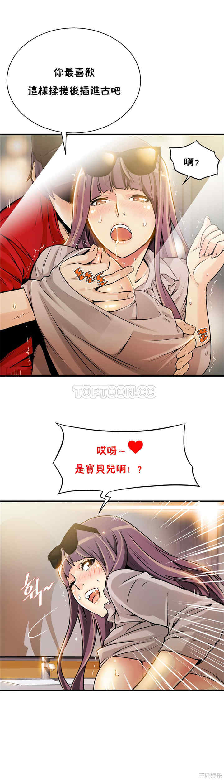 韩国漫画该死的家伙韩漫_该死的家伙-第9话在线免费阅读-韩国漫画-第10张图片