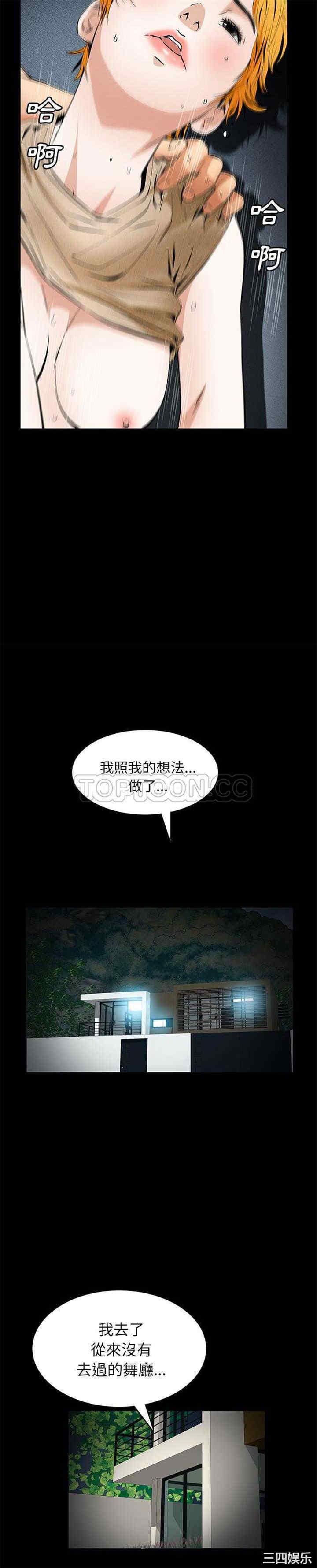 韩国漫画潜藏的欲望韩漫_潜藏的欲望-第21话在线免费阅读-韩国漫画-第14张图片