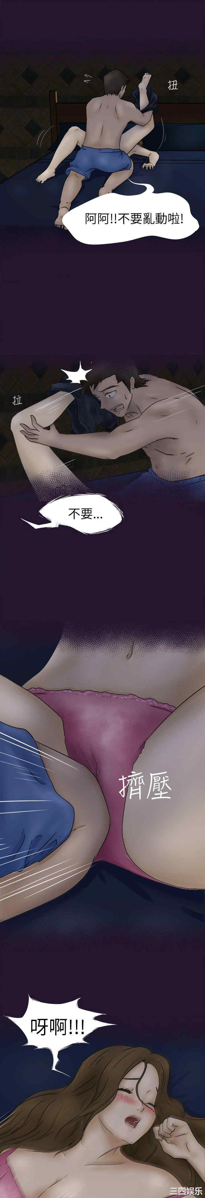 韩国漫画好朋友的女朋友韩漫_好朋友的女朋友-第4话在线免费阅读-韩国漫画-第12张图片