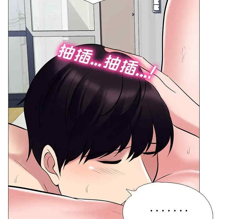 韩国漫画心机女教授韩漫_心机女教授-第44话在线免费阅读-韩国漫画-第79张图片